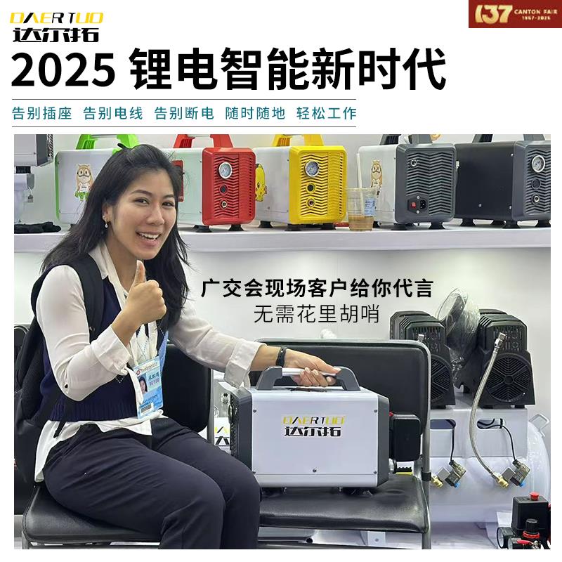 新款达尔拓137届广交会外贸出口新型实验室小型低噪音无油智包邮