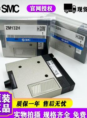 新款日本真空发生器ZM052H ZM072H ZM102H ZM132H包邮