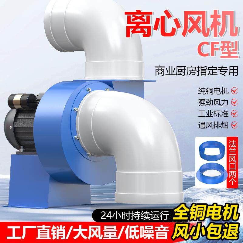 新款CF离心风机厨房专用大功率蜗牛式吸风机管道排风抽油包邮