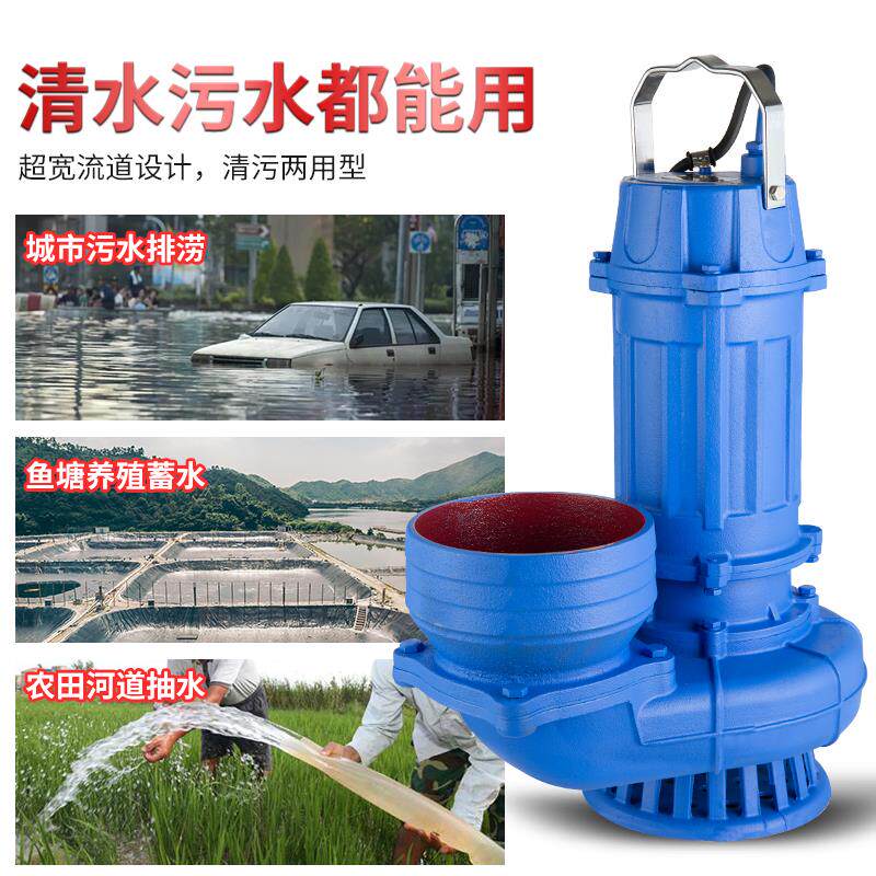 新款铁壳8寸6寸抽水泵大流量家用潜水泵220v5寸农用灌溉排污包邮