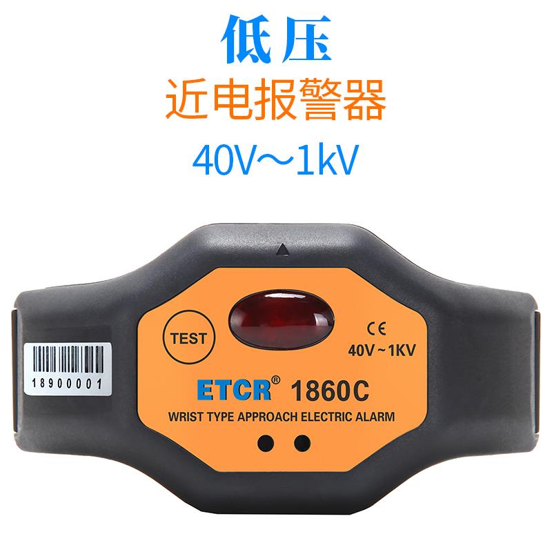 新款铱泰1860近电报警器预警器声光感应器低压高压防触完包邮