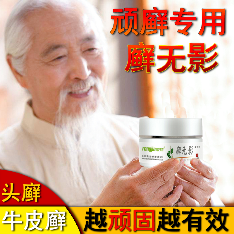 黄掌柜汗斑草本廯无影全身大范围皮肤干燥私处瘙痒头牛皮银屑乳膏|ruв категории ОТК лекарств/медицинское оборудование/МФПР товаров, медицинских принадлежностей, кожа дезинфекции уход (ликвидации) - от Buy2taobao.com для оказания профессиональной услуги покупки агента Taobao