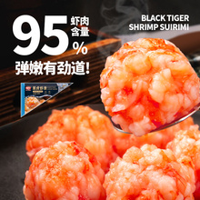 海天下黑虎虾滑100g*6包