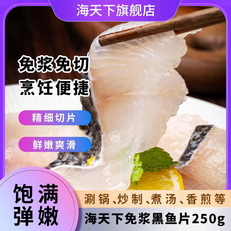 免洗免切 超市同款 去刺去骨