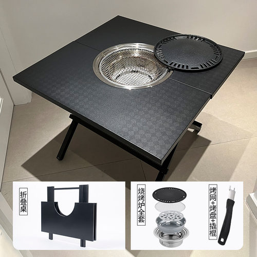 烧烤炉折叠烧烤桌围炉煮茶炭烤桌