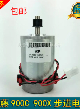 武藤900C走纸电机武藤900X轴电机武藤RJ900CX电机武藤900步进电机