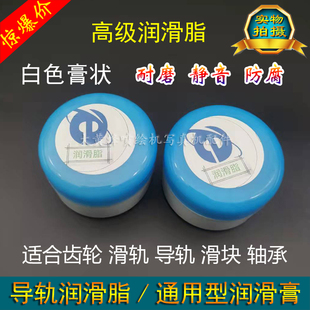写真机传真机喷墨激光打印机润滑油喷绘机复印机齿轮导轨润滑脂膏