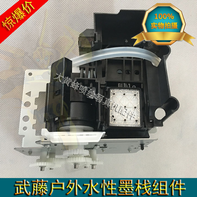 武藤写真机墨栈组件全新原装水性