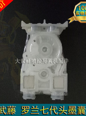 爱普生墨囊11880C/7700/7900武藤1624 1618 1638墨囊 7七代头墨囊