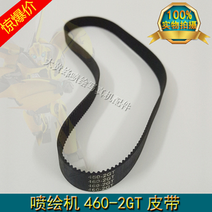 60002GT 晶绘3000 460同步小皮带步进皮带 2GT皮带 晶绘喷绘机460