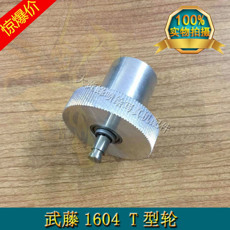 武藤VJ1608皮带轮 武藤1604T型轮 武藤VJ1618 1638T型轮 武腾轮子