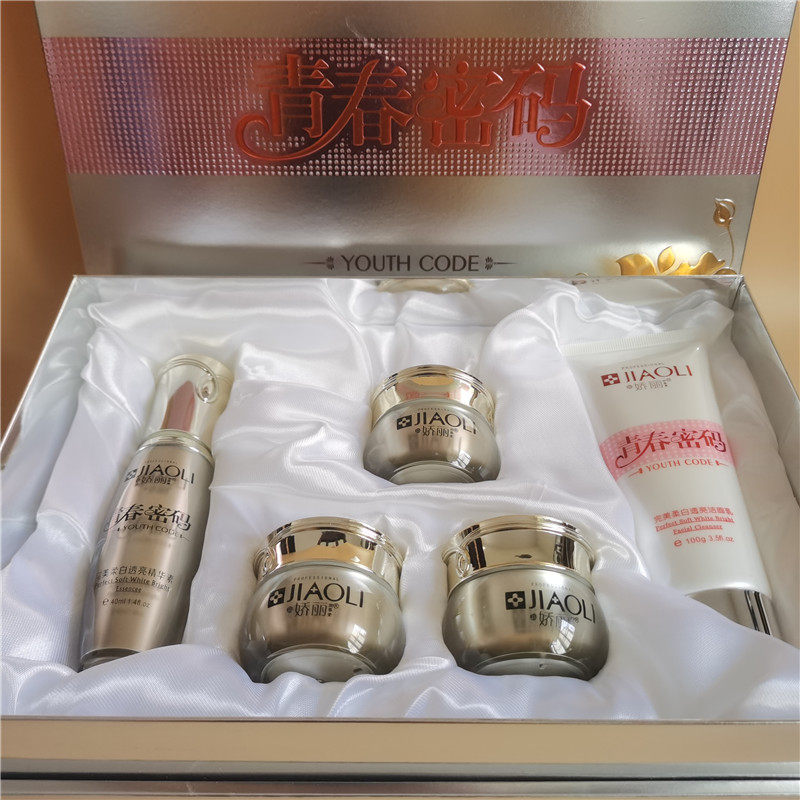 正品新娇丽青春密码柔白透亮组合五件套 娇丽美肤去黄早晚化妆品
