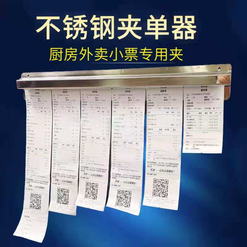 厨房菜单夹饭店不锈钢外卖