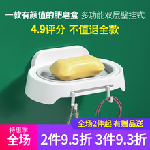 肥皂盒家用壁挂创意免打孔香皂盒双层沥水盒卫生间置物架浴室皂盒