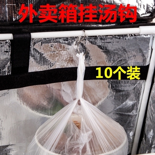 外卖挂餐神器外卖防洒神器外卖骑手挂钩餐箱挂钩防撒汤固定内支架