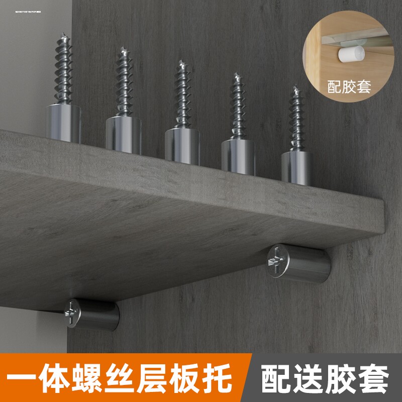 热销一体自攻螺丝层板托衣柜固定支撑隔板粒托木板置物架五金配件