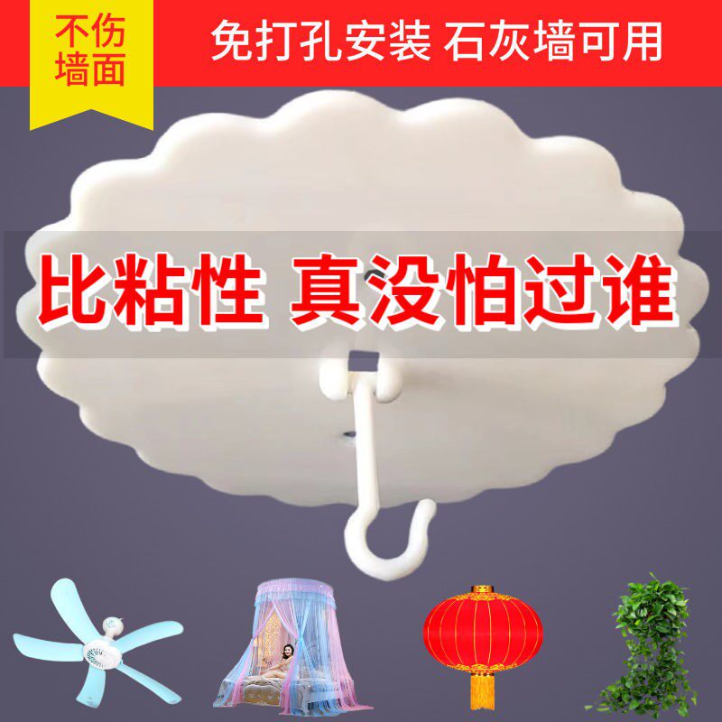 免打孔蚊帐挂钩吊顶强力吸盘小风扇挂钩石灰墙宿舍天花板吸顶粘钩