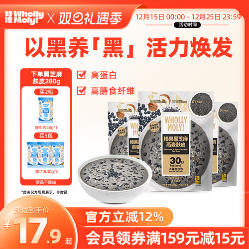 好哩黑芝麻燕麦麸皮粥营养早餐