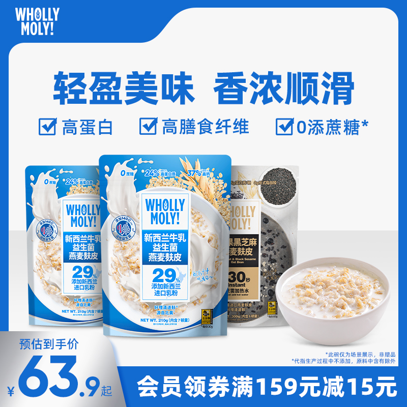 好哩新西兰牛乳益生菌燕麦麸皮