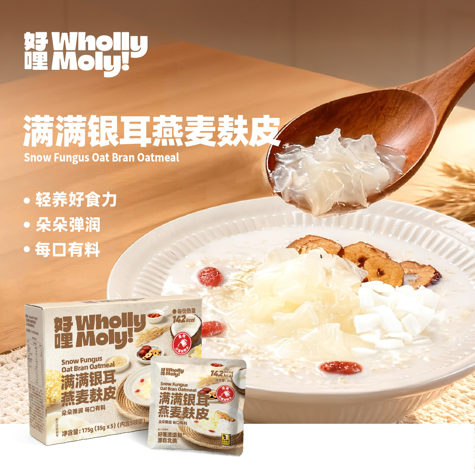 好哩满满银耳燕麦麸皮高蛋白代餐懒人速食营养早餐冲饮即食麦片,咖啡/麦片/冲饮,营养复合麦片,淘宝优惠券,粉丝福利购,淘宝优惠卷