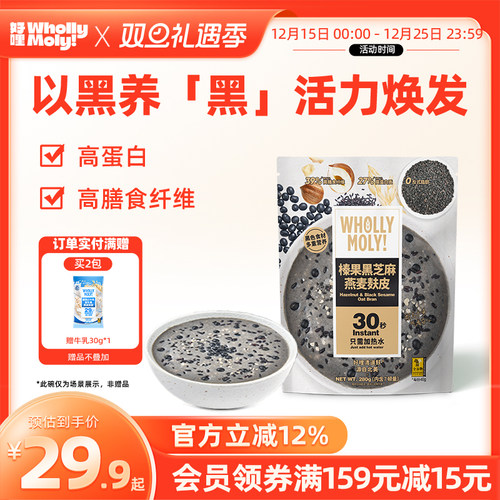 好哩黑芝麻燕麦麸皮粥营养早餐