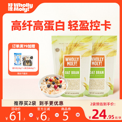 好哩燕麦麸皮高纤高蛋白营养早餐