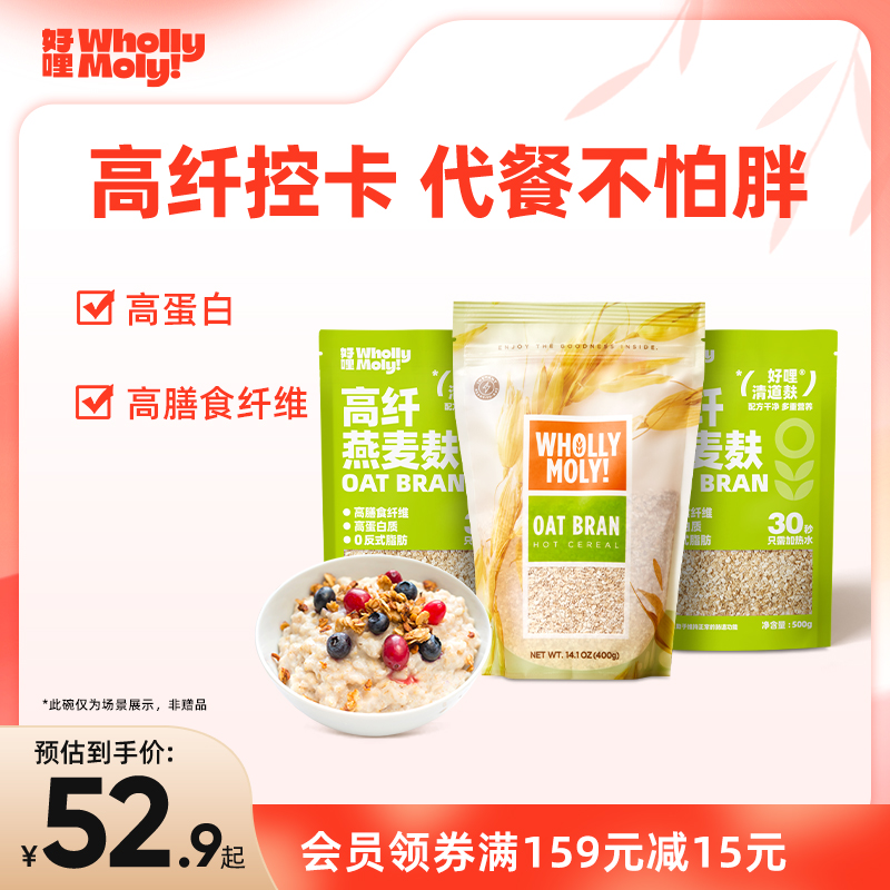 好哩燕麦麸皮高纤营养早餐