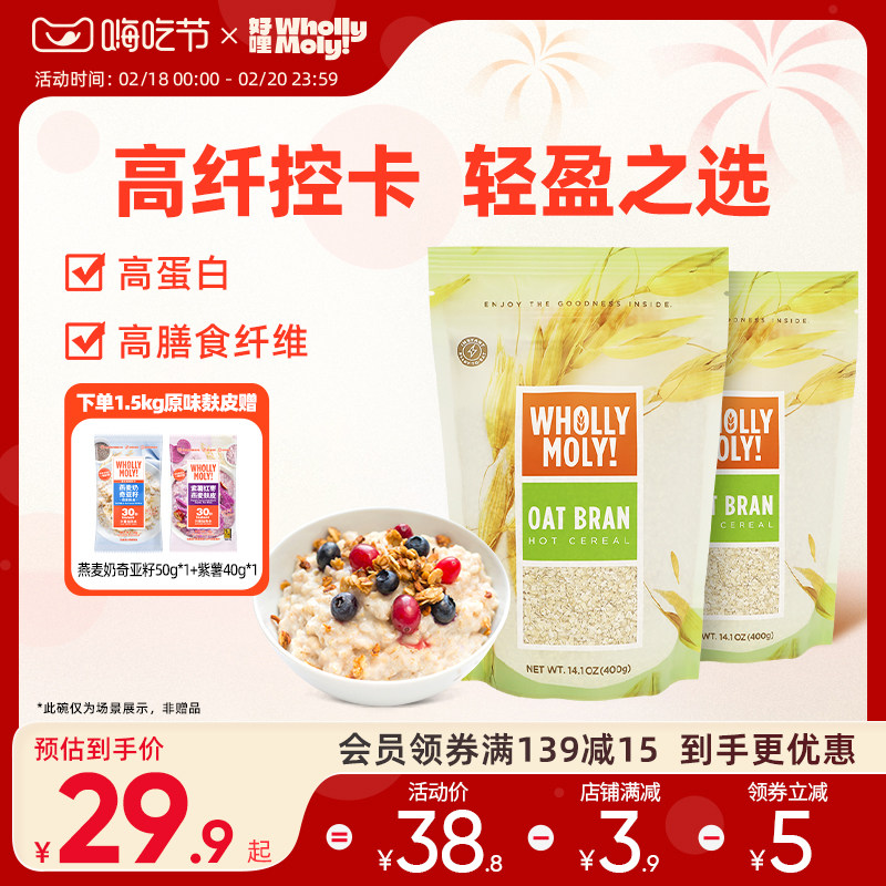 好哩清道麸燕麦麸皮健身代餐高纤谷物麦片懒人营养早餐速食粥