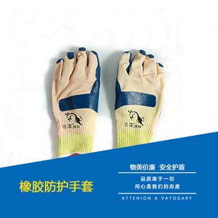 橡胶防护手套舒适服贴攀岩搬砖建筑搬运防滑耐用耐磨工作加厚手套