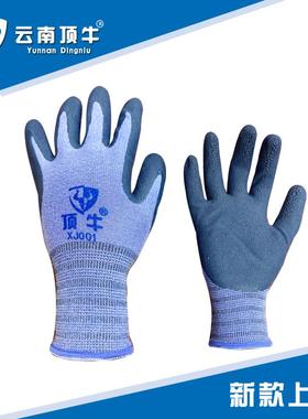 顶牛轮胎橡胶手套12双劳保防护工地搬运工业