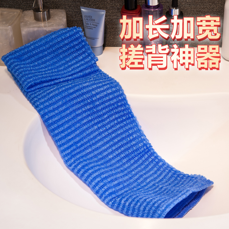 日本進口男士洗澡巾強力摩擦拉