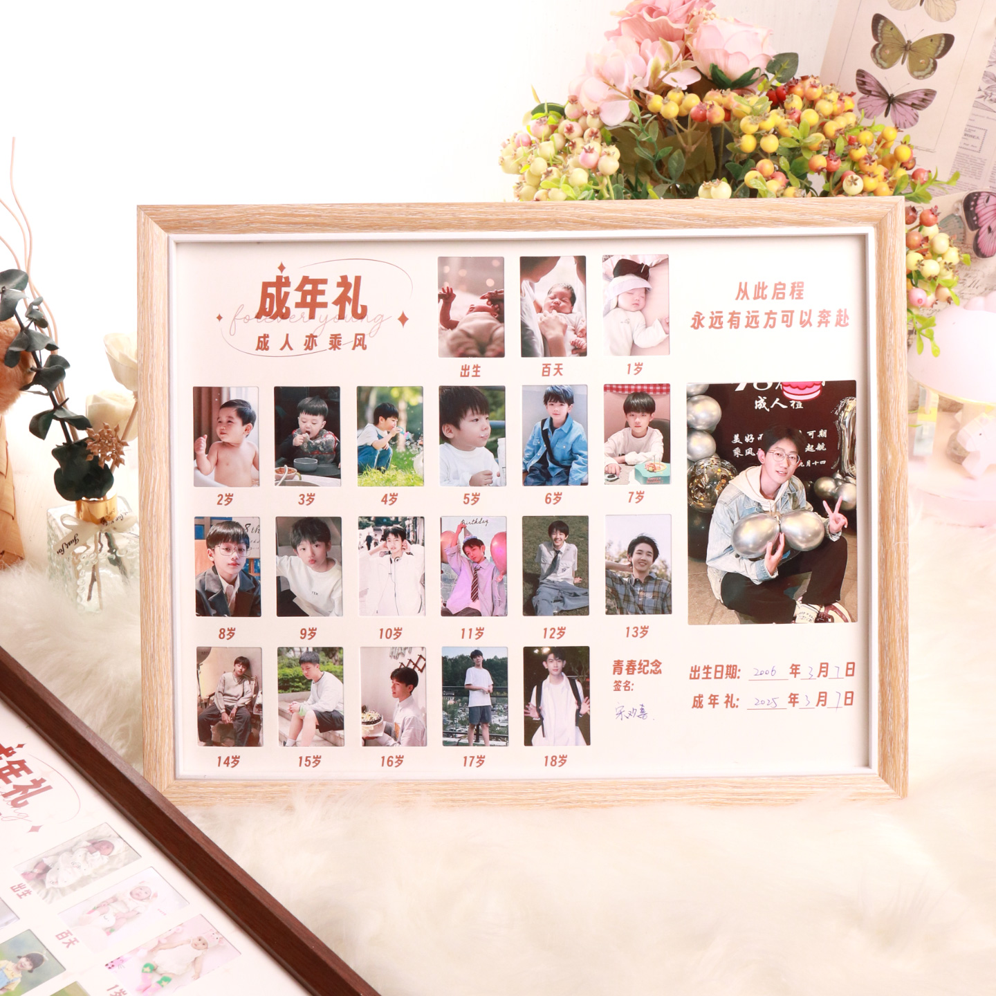 成人礼纪念相框18岁青春成长纪念创意照片墙摆台高中毕业礼物定制