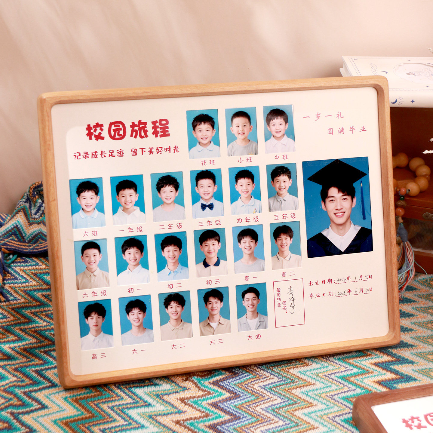 校园托班到大四成长纪念相框大学青春回忆摆台创意毕业礼物定制