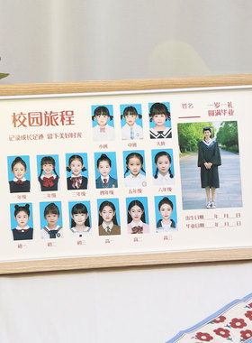 儿童成长记录相框校园毕业纪念册宝宝周岁两寸证件照相片实木摆台
