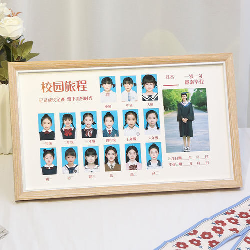 校园纪念旅程儿童学生成长相框