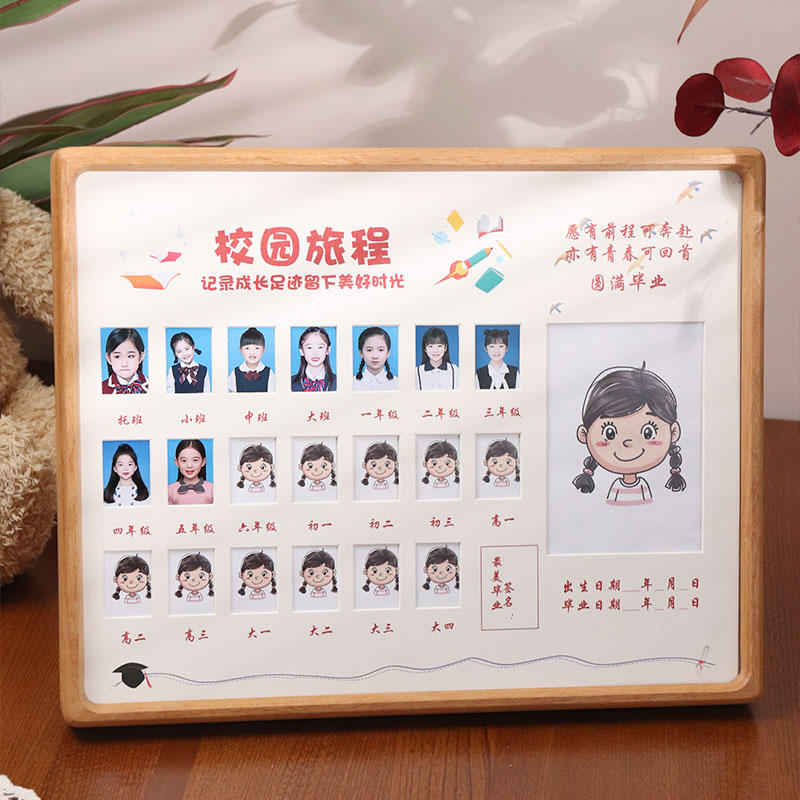 纯进口实木校园成长一寸二寸相框