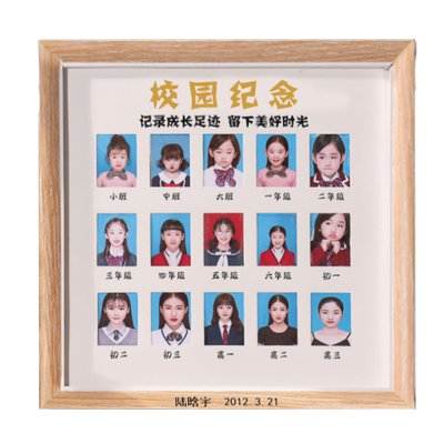 校园时光儿童证件照成长记录相框