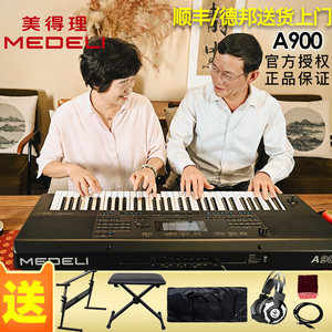 美得理61键专业考级演奏全新正品