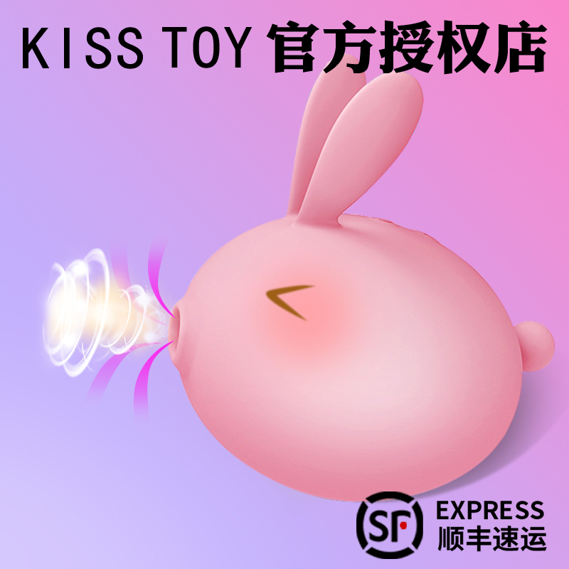 kisstoy秒潮女miss小兔子kk吮吸跳蛋舔阴器自慰神器kiss逗豆鸟toy