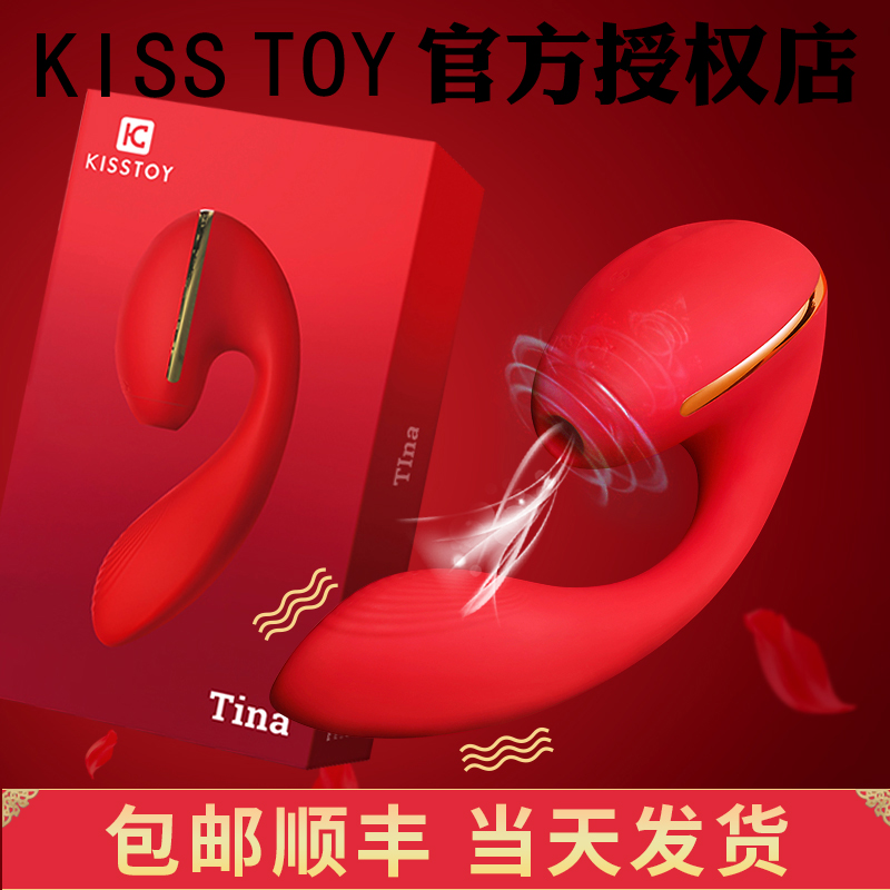 kisstoy秒潮女Tina蒂娜吮吸震动棒舔阴高潮神器g点女用自慰情趣吹