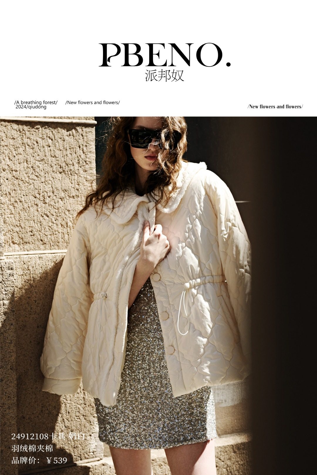 派邦奴羽绒棉24912108 冬季三层加厚夹棉中长款女士家居服可外穿,女士内衣/男士内衣/家居服,睡衣/家居服套装,淘宝优惠券,粉丝福利购,淘宝优惠卷