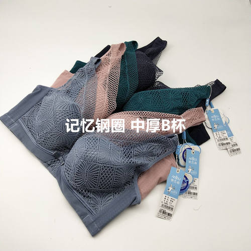 中厚软钢圈聚拢胸罩内衣