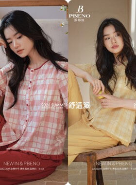 派邦奴女夏季全棉薄款睡衣套装