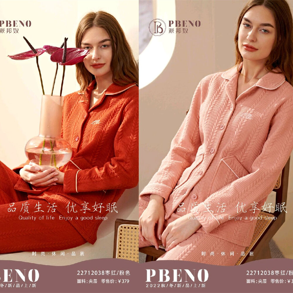 派邦奴女纯棉前开扣家居服秋冬