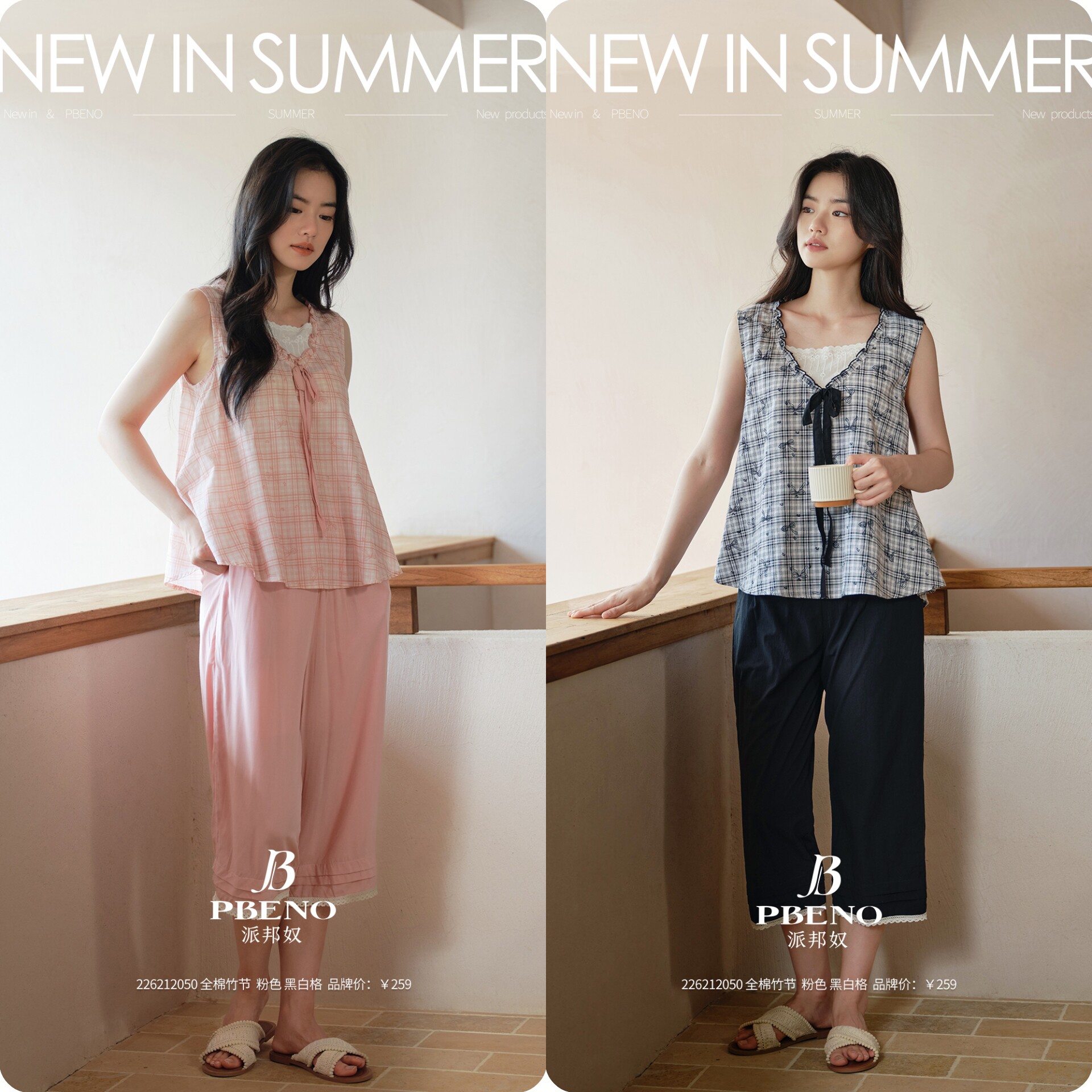 派邦奴女夏全棉薄款家居服套装