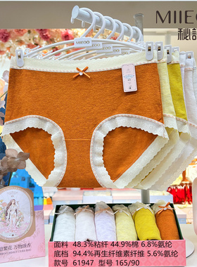 秘语新款女士内裤 云深茶白 软糯透气舒适中腰平角裤 61945 61947