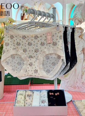 秘语金标女士橘子汽水超软透气舒适中腰平角裤 53127 53128 53129