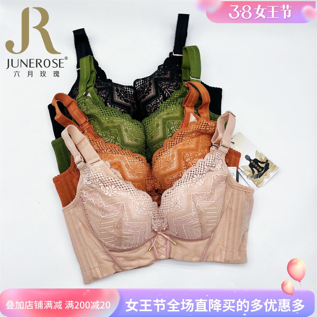 六月玫瑰文胸8255b中薄杯聚拢侧防氧塑丰姿下垂软钢圈调整型内衣
