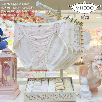 秘语六条装夏季婴肤棉平角裤