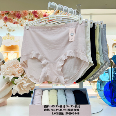 秘语内裤女超薄抗菌大版型